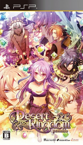 Desert Kingdom Portable box art