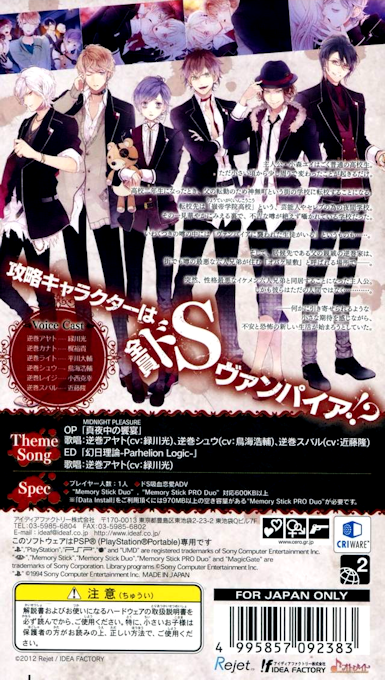 Diabolik Lovers - Haunted Dark Bridal — box-2D-back (JP)