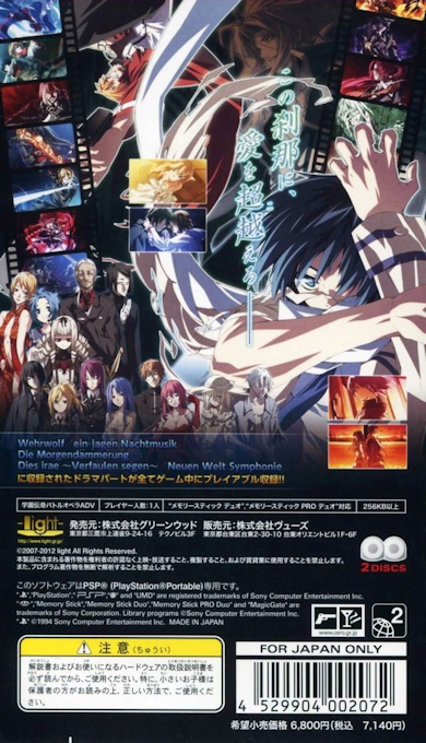 Dies Irae - Amantes Amentes — box-2D-back (JP)