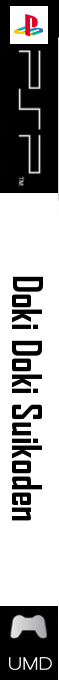 Doki Doki Suikoden — box-2D-side (SS)