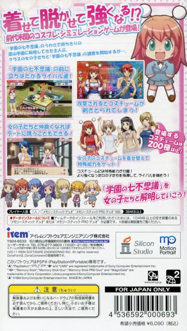 Doki Doki Suikoden — box-2D-back (JP)