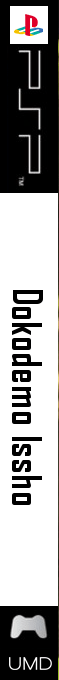 Dokodemo Issho — box-2D-side (JP)