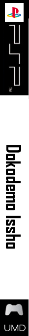 Dokodemo Issho — box-2D-side (SS)