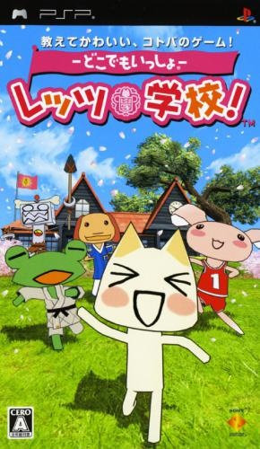 Dokodemo Issho - Let's Gakkou! box art