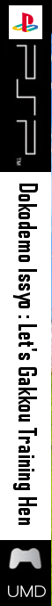 Dokodemo Issho - Let's Gakkou! — box-2D-side (JP)