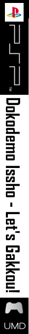 Dokodemo Issho - Let's Gakkou! — box-2D-side (SS)