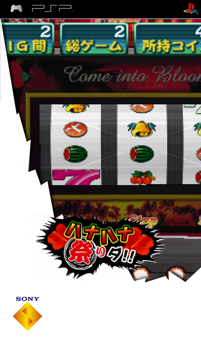 Dora-slot - Hana Hana Matsuri Da!! — box-2D (SS)