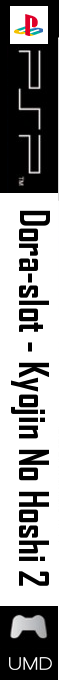Dora-slot - Kyojin No Hoshi 2 — box-2D-side (SS)