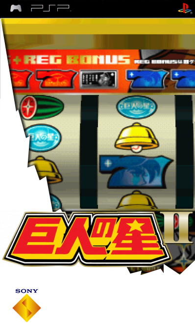 Dora-slot - Kyojin No Hoshi 2 — box-2D (SS)