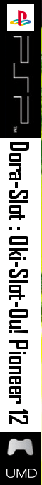 Dora-slot - Oki-slot-ou! Pioneer 12 — box-2D-side (JP)