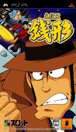 Dora-slot - Shuyaku Wa Zenigata box art