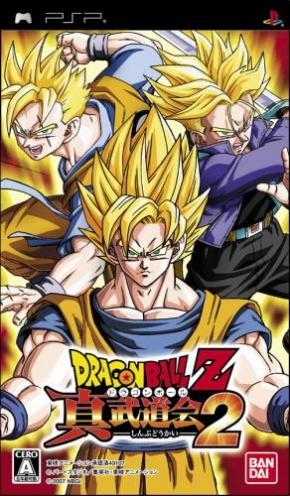 Dragon Ball Z - Shin Budokai Another Road — box-2D (JP)