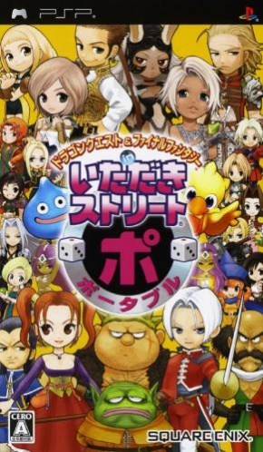 Dragon Quest And Final Fantasy In Itadaki Street Portable box art