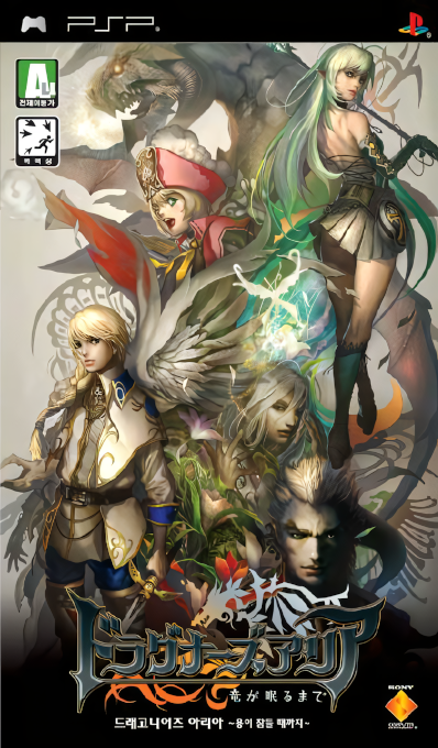 Dragoneer's Aria — box-2D (KR)