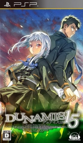 Dunamis15 box art