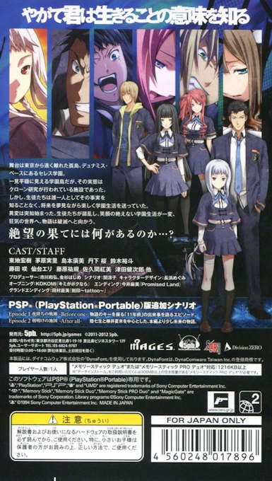 Dunamis15 — box-2D-back (JP)