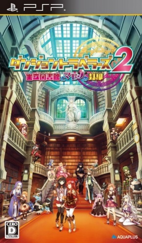 Dungeon Travelers 2 - Ouritsu Toshokan To Mamono No Fuuin box art