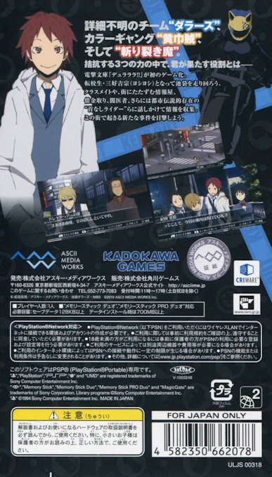 Durarara!! 3way Standoff — box-2D-back (JP)