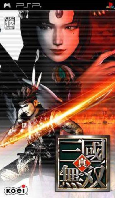 Dynasty Warriors — box-2D (JP)