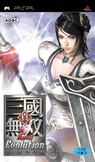 Dynasty Warriors Vol.2 — box-2D (KR)