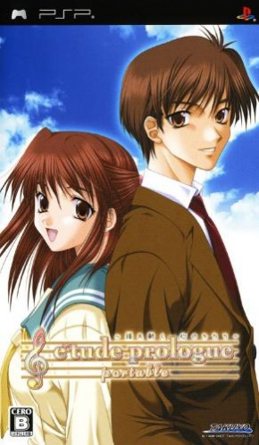 E'tude Prologue - Yureugoku Kokoro No Katachi Portable box art
