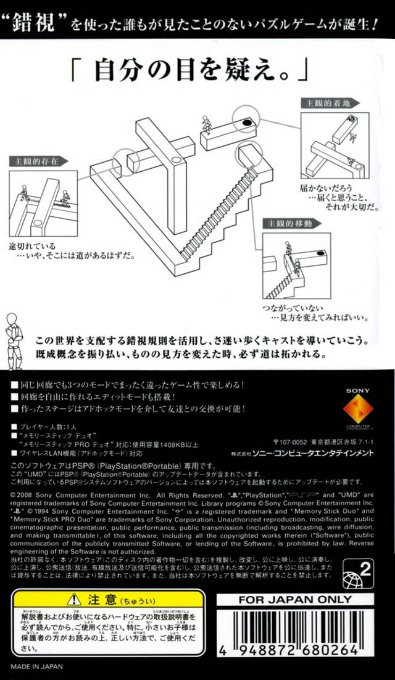 Mugen Kairou — box-2D-back (JP)
