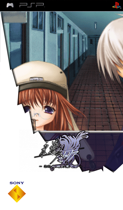 Aselia The Eternal - The Spirit Of Eternity Sword — box-2D (SS)