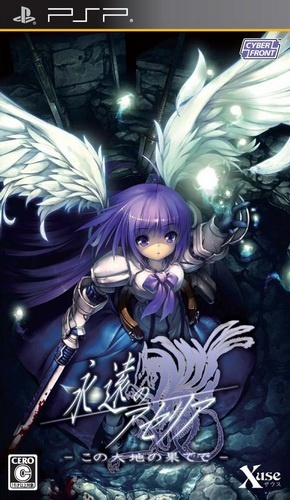 Aselia The Eternal - The Spirit Of Eternity Sword box art