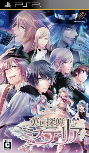 Eikoku Tantei Mysteria box art
