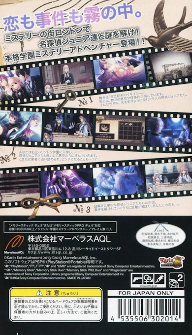 Eikoku Tantei Mysteria — box-2D-back (JP)