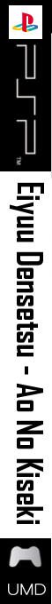 Eiyuu Densetsu - Ao No Kiseki — box-2D-side (SS)