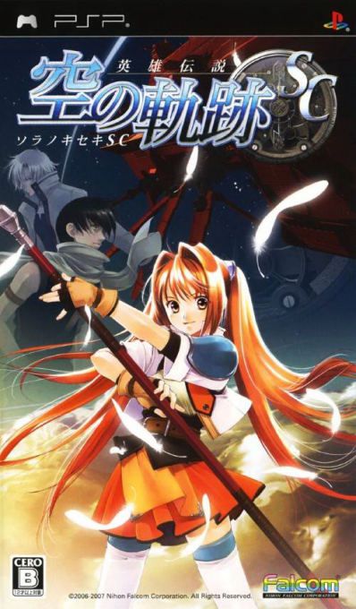 Legend Of Heroes - Trails In The Sky - Second Chapter, The — box-2D (JP)