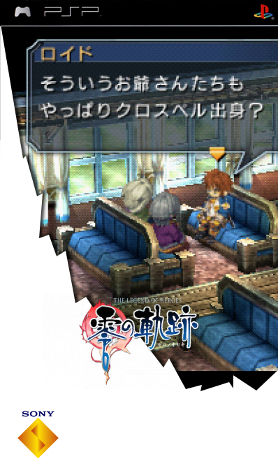 Eiyuu Densetsu - Zero No Kiseki — box-2D (SS)