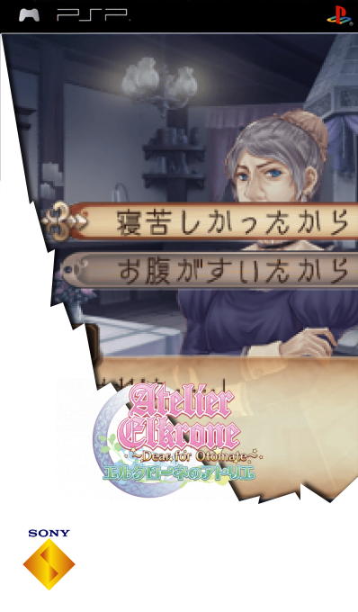 Elkrone No Atelier - Dear For Otomate — box-2D (SS)