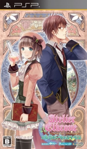 Elkrone No Atelier - Dear For Otomate box art