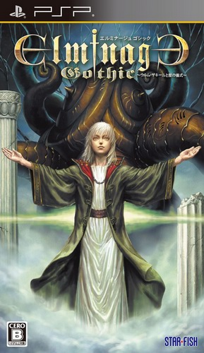 Elminage Gothic - Ulm Zakir To Yami No Gishiki box art