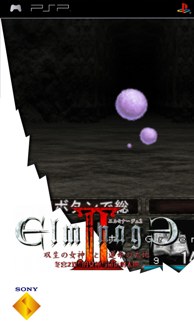 Elminage 2 - Sousei No Megami To Unmei No Daichi — box-2D (SS)