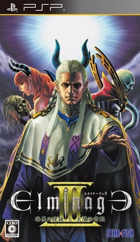 Elminage 3 - Ankoku No Shito To Taiyou No Kyuuden box art