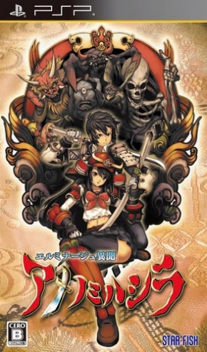 Elminage Ibun - Ame No Mihashira box art