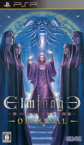 Elminage Original - Yami No Miko To Kamigami No Yubiwa box art
