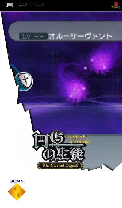 Entaku No Seito - The Eternal Legend — box-2D (SS)