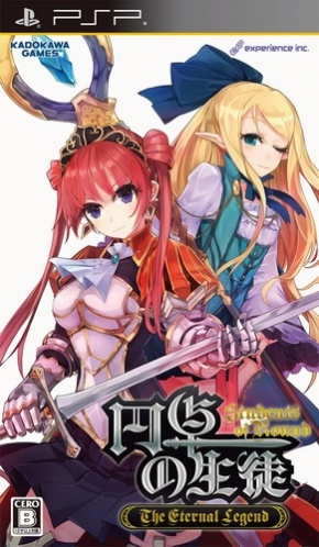 Entaku No Seito - The Eternal Legend box art