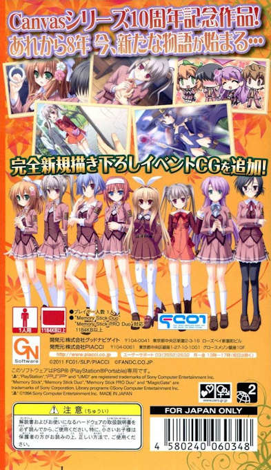 Eternal Etude - Canvas 4 — box-2D-back (JP)