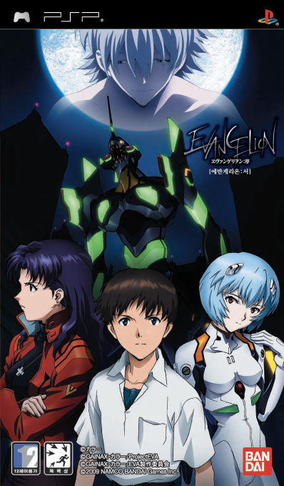 Evangelion - Jo — box-2D (KR)
