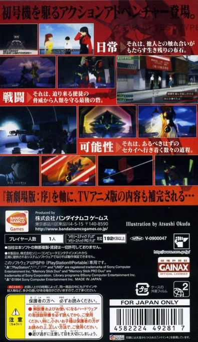 Evangelion - Jo — box-2D-back (JP)