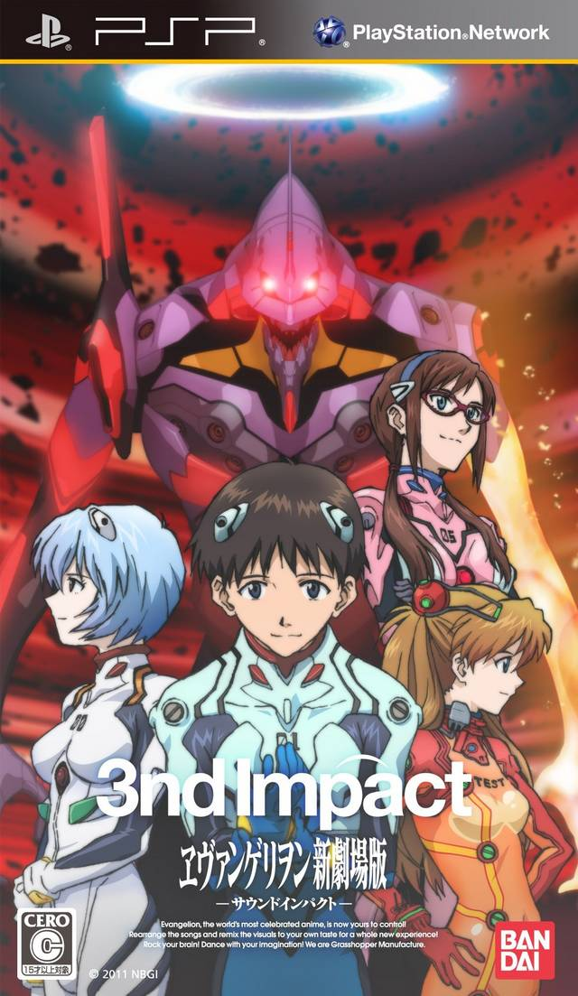 Evangelion Shin Gekijouban - 3nd Impact box art