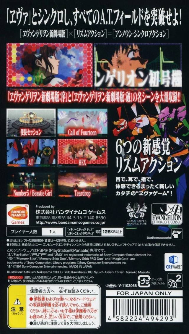 Evangelion Shin Gekijouban - 3nd Impact — box-2D-back (JP)