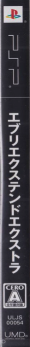 Every Extend Extra — box-2D-side (JP)