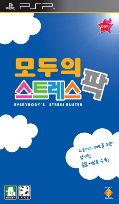 Everybody's Stress Buster — box-2D (KR)