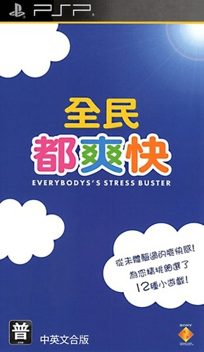 Everybody's Stress Buster box art